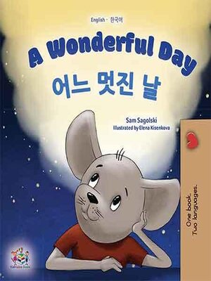 cover image of A Wonderful Day 어느 멋진 날